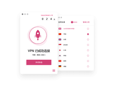 快连安装与连接